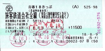 18_ticket.jpg